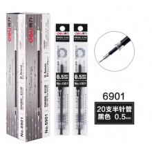 得力6901全针管替芯 0.5mm 黑色 1盒20支