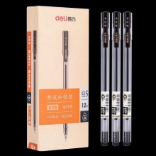 得力S115全针管中性笔 0.5mm