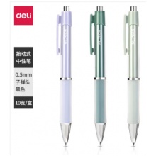 得力NS645子弹头中性笔 0.5mm