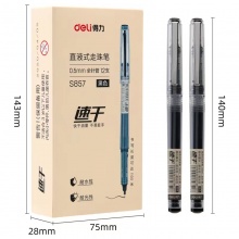 得力S857直液式走珠笔全针管 0.5mm