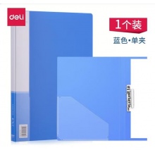 得力（deli） 5301 文件夹 得力单强力夹+插袋 文件夹 1个 5301蓝色-单只装