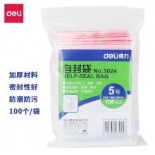 得力(deli)100只透明自封袋 140*100mm 票据保存袋3025