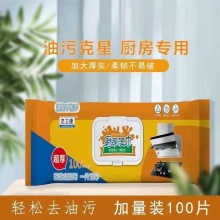 恋卫康厨房湿巾 清洁湿巾 100片/包