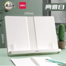 得力（deli）阅读架小学生多功能读书支架折叠便携式可伸缩升降儿童床上看书架神器夹书器书靠桌面书立架 简约白70530