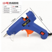热熔胶枪家用手工儿童DIY制作胶棒工业级铜嘴高粘小号热溶胶水枪 精品款（20w）胶枪