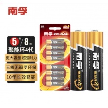 南孚(NANFU)5号电池8粒 五号碱性 聚能环4代 适用耳温枪/血糖仪/无线鼠标/遥控器/血压计/挂钟等