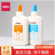得力（deli）白胶 白乳胶 手工专用胶水白乳胶学生手工课DIY胶水乳白胶 120ml（9072）