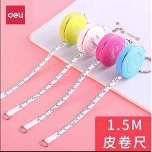 得力8214软尺测量三围随身小学生文具皮尺多功能迷你可爱少女卷尺