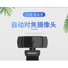 奥尼A20电脑摄像头考研复试专用网课直播家用台式笔记本