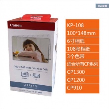 佳能6寸热升华KP-108IN相纸佳能打印机