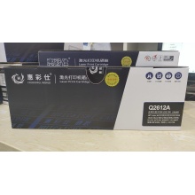 惠彩仕激光打印硒鼓 一次性不可加粉 Q2612A
