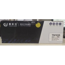 惠彩仕激光打印粉盒 一次性不可加粉 TN1035