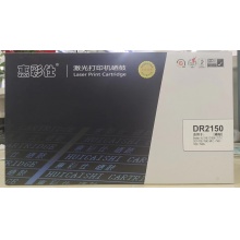 惠彩仕激光打印机硒鼓 一次性不可加粉 DR2150