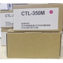 奔图（PANTUM）CTL-350M红色原装硒鼓墨粉盒