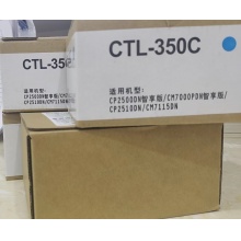 奔图（PANTUM）CTL-350C蓝色原装硒鼓墨粉盒