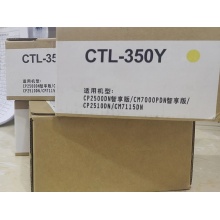 奔图（PANTUM）CTL-350Y黄色原装硒鼓墨粉盒