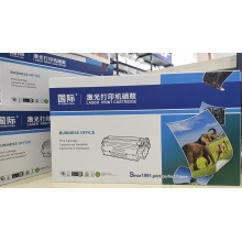 国际激光打印机BF-DR2450硒鼓架