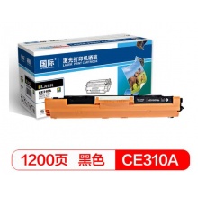 国际 BF-CE310A 高容量黑色硒鼓墨粉盒