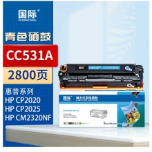 国际CC531A蓝色硒鼓 彩色激光打印机