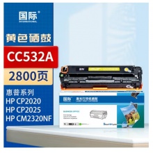 国际CC532A黄色硒鼓 彩色激光打印机