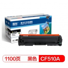 国际 CF510A黑色硒鼓彩色激光打印机