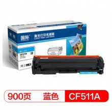 国际 CF511A蓝色硒鼓彩色激光打印机 