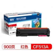 国际 CF513A红色硒鼓彩色激光打印机
