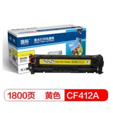 国际 CF412A大容量黄色硒鼓 彩色打印机
