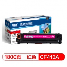 国际 CF413A大容量红色硒鼓 彩色打印机