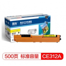 国际 BF-CE312A 标准容量黄色硒鼓墨