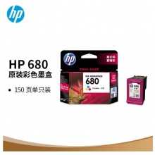 惠普（HP）680原装墨盒彩色