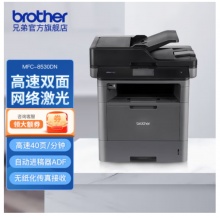 兄弟（brother）MFC-8503DN黑白激光一体机 打印复印扫描传真机 自动双面网络 A4打印机0页/分钟，有线网络打印