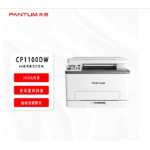 奔图（PANTUM）CM1100DN 彩色激光打印机家用办公 复印扫描一体机 自动双面彩印