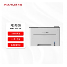 奔图（PANTUM）P3370DN 黑白激光打印机